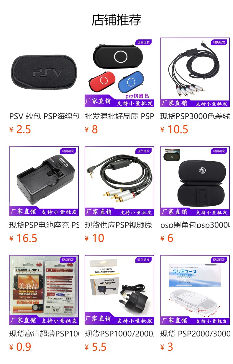 PSP二合一数据线 高速传输与便捷充电的完美结合